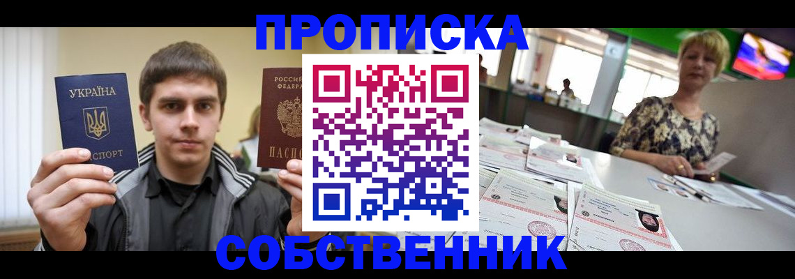 прописка 2025 в Ряжске