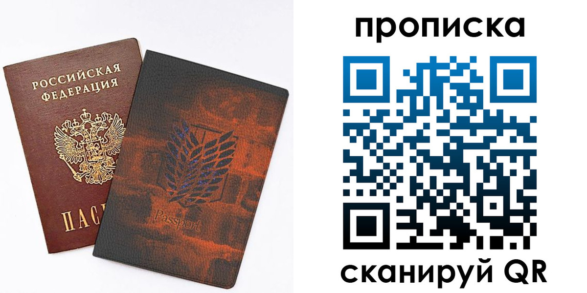 прописка регистрация в Ряжске