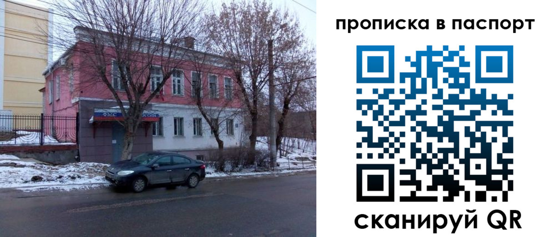 временная регистрация в Ряжске