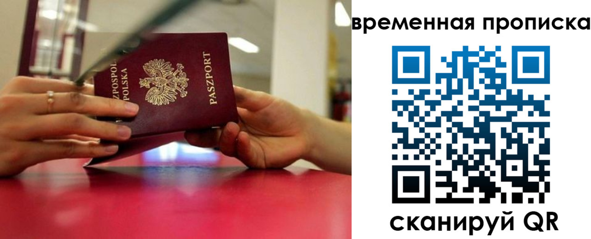 прописка регистрация в Ряжске