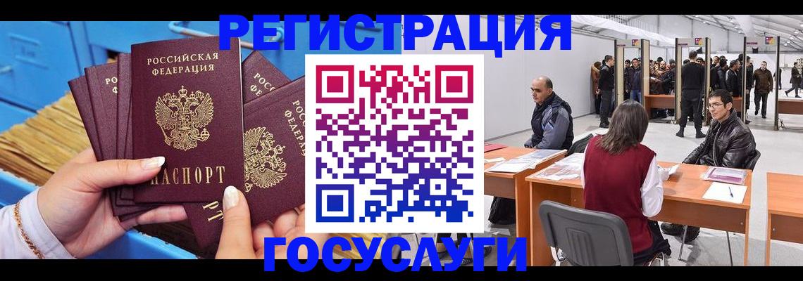 прописка для военкомата в Ряжске