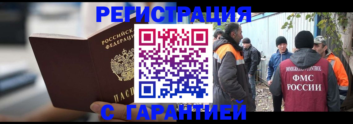 временная регистрация надежно в Ряжске