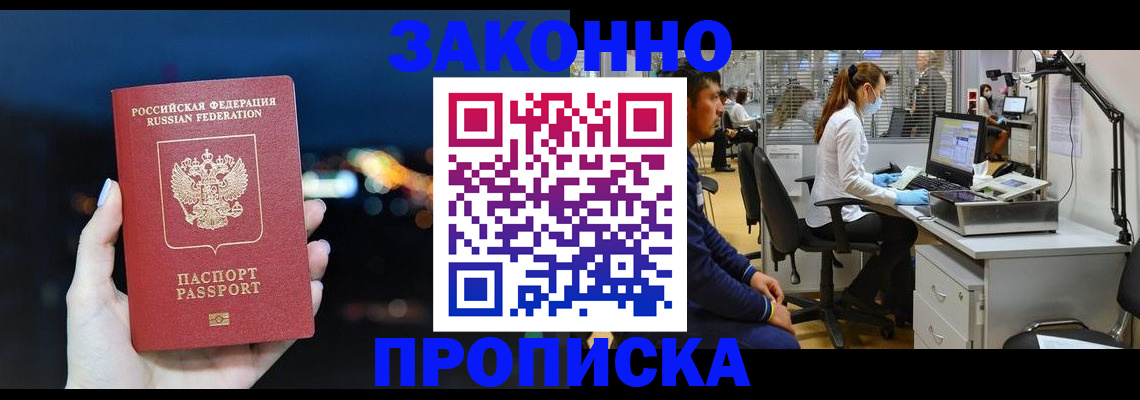 прописка иностранных граждан в Ряжске