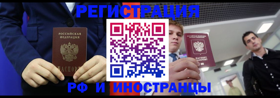 где прописаться в Ряжске