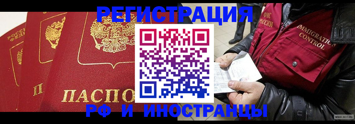 временная регистрация в квартире в Ряжске