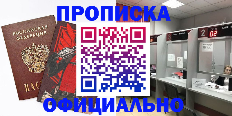 временная регистрация для школы в Ряжске