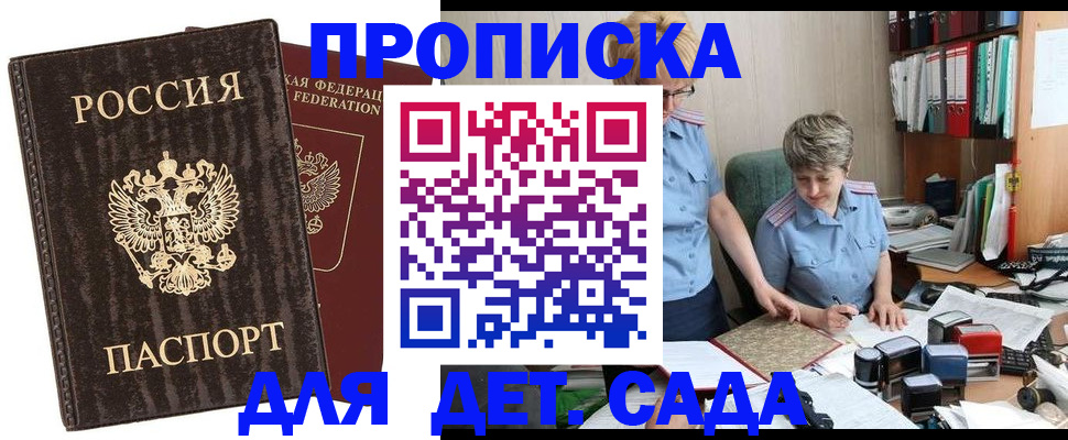 временная регистрация надежно в Ряжске