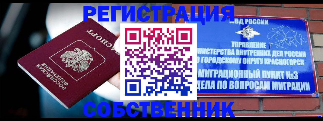 прописка иностранных граждан в Ряжске